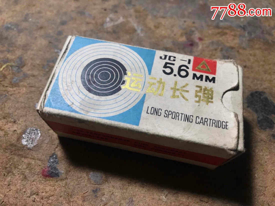 空盒子/运动长弹5.6mm,jc-1/纸盒/商品包装