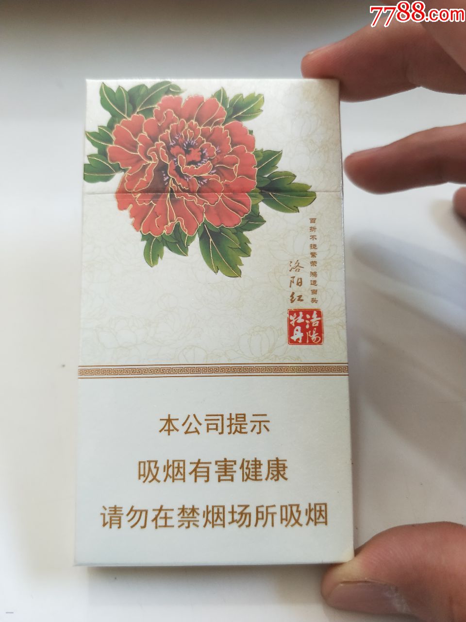 黄金叶十色牡丹洛阳红_价格58.