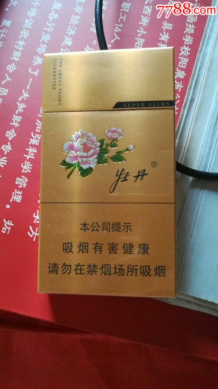 牡丹牌香烟_烟盒