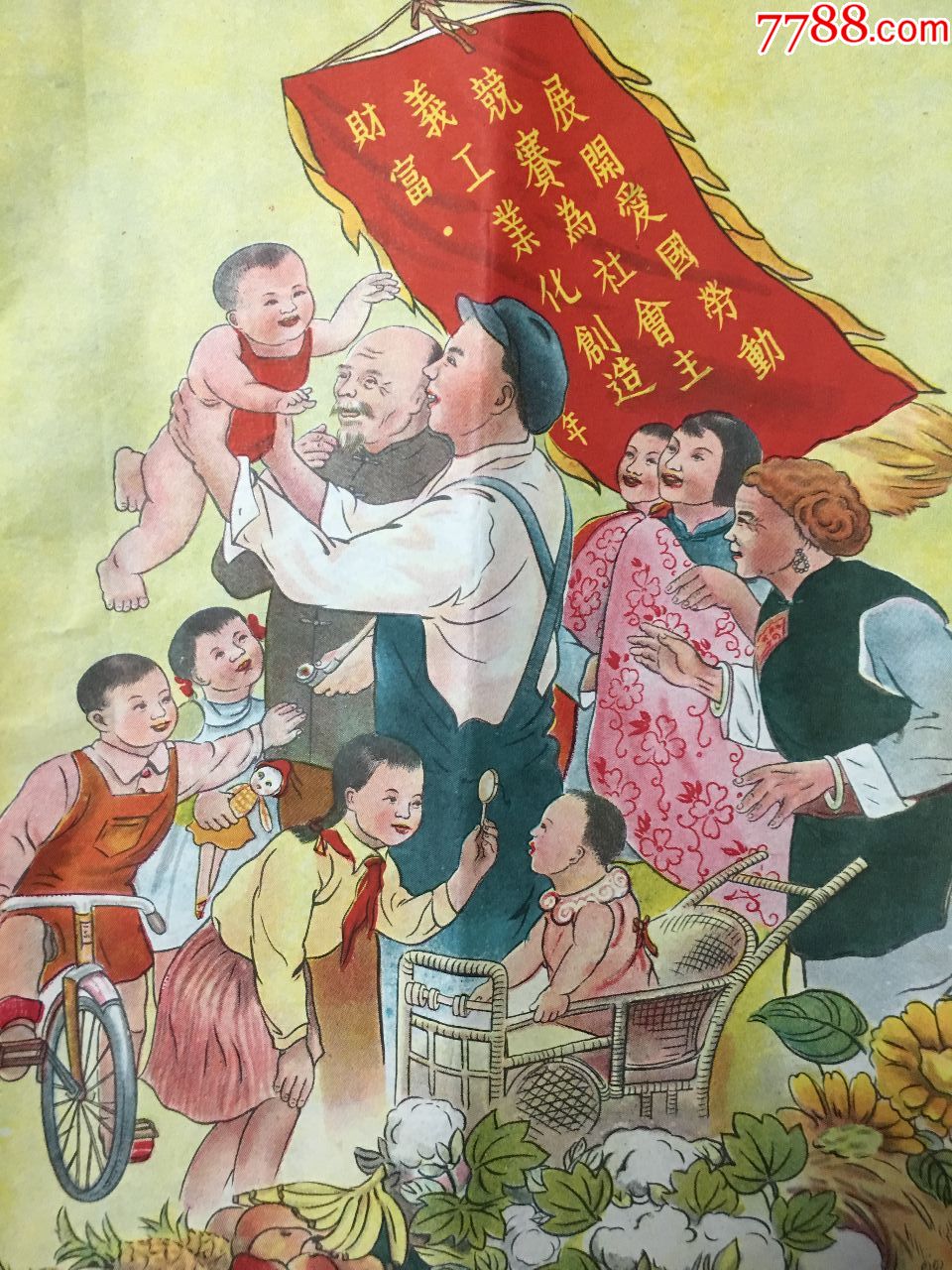 劳动创造了幸福生活(建国初劳动竞技题材,1954云南,年画/宣传画_第2