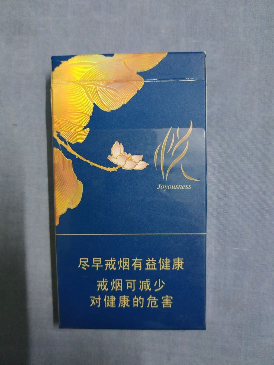 泰山(颜悦,16版尽早戒烟)