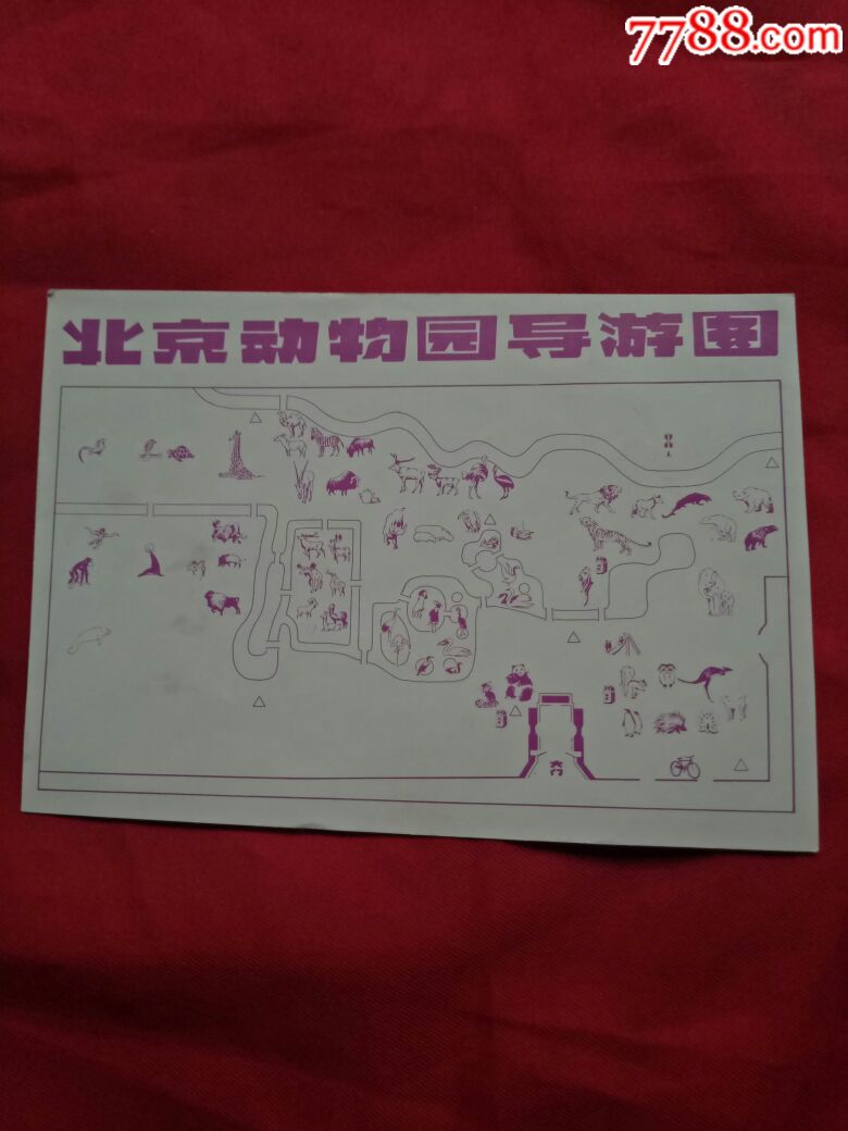 犀牛图北京动物园导游图