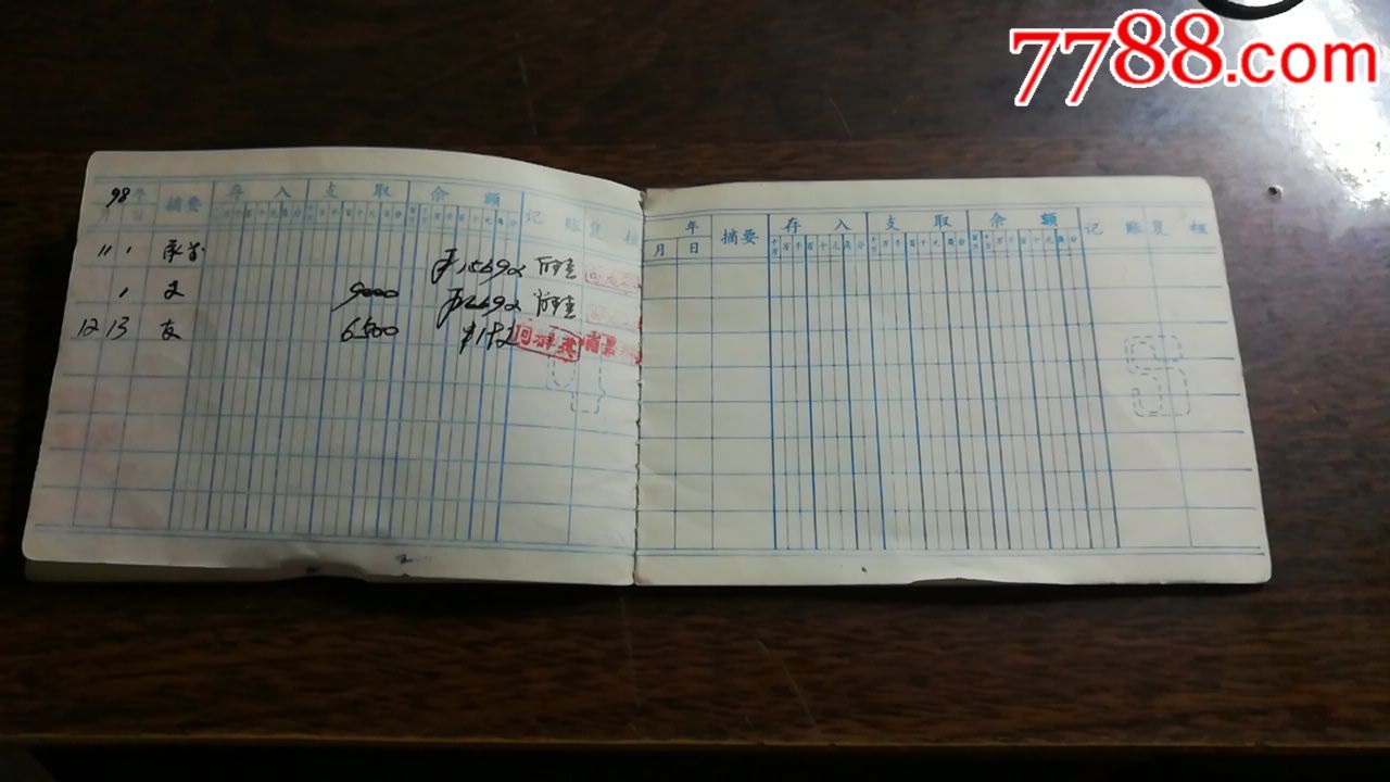 存折1张_价格15.0000元【赣州收藏纸品行】_第4张_7788收藏__收藏热线