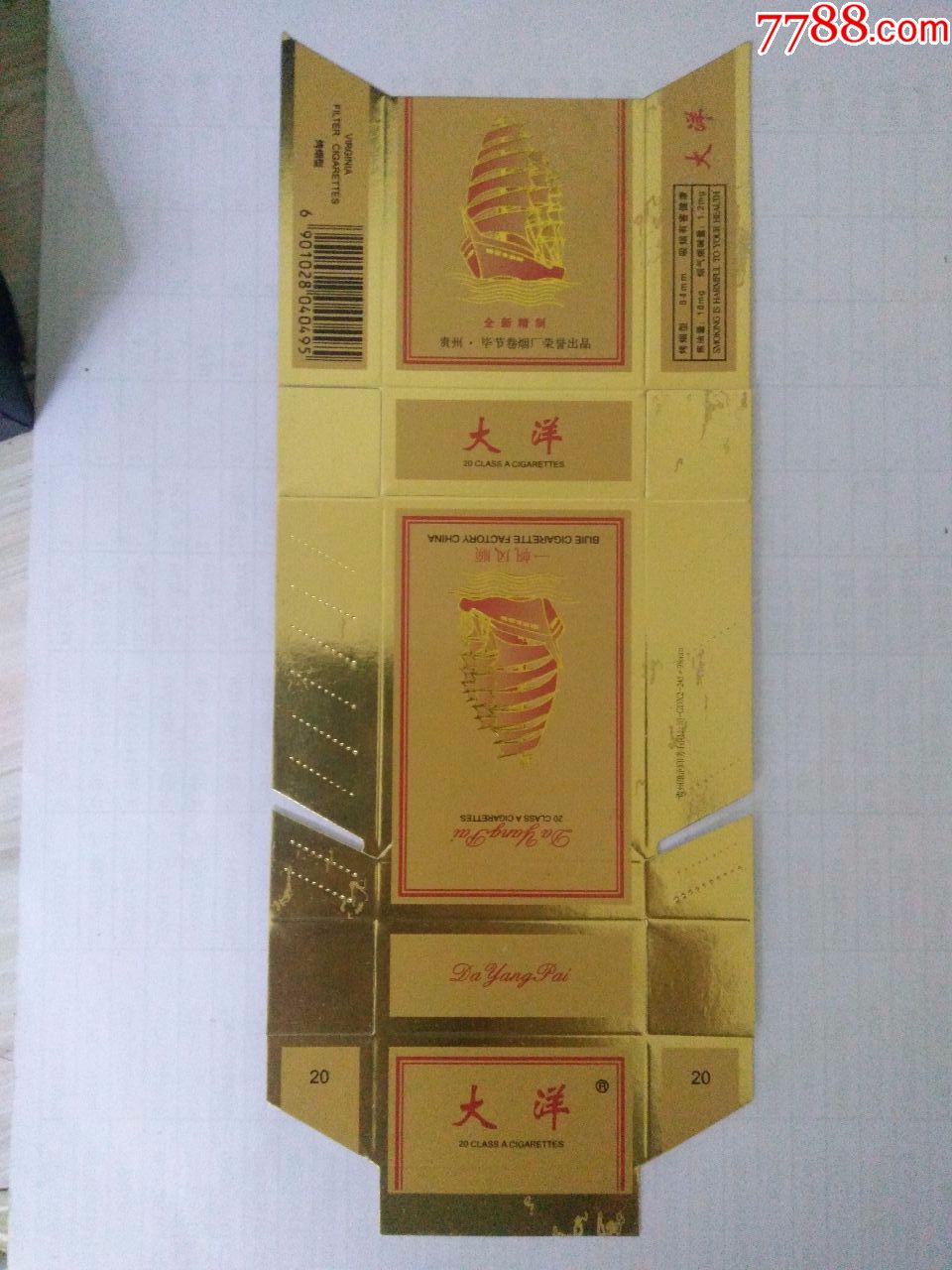 大洋-价格:3元-se67115179-烟标/烟盒-零售-7788收藏__收藏热线
