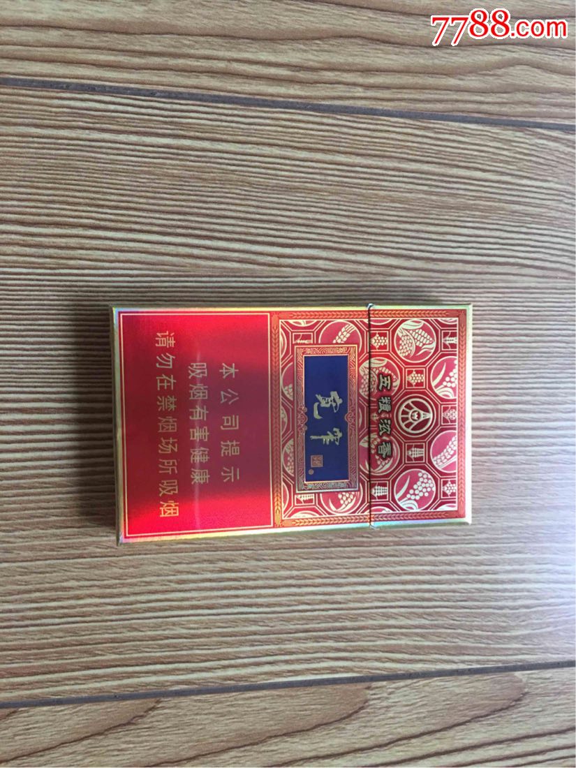 宽窄-五粮浓香(细支3d)