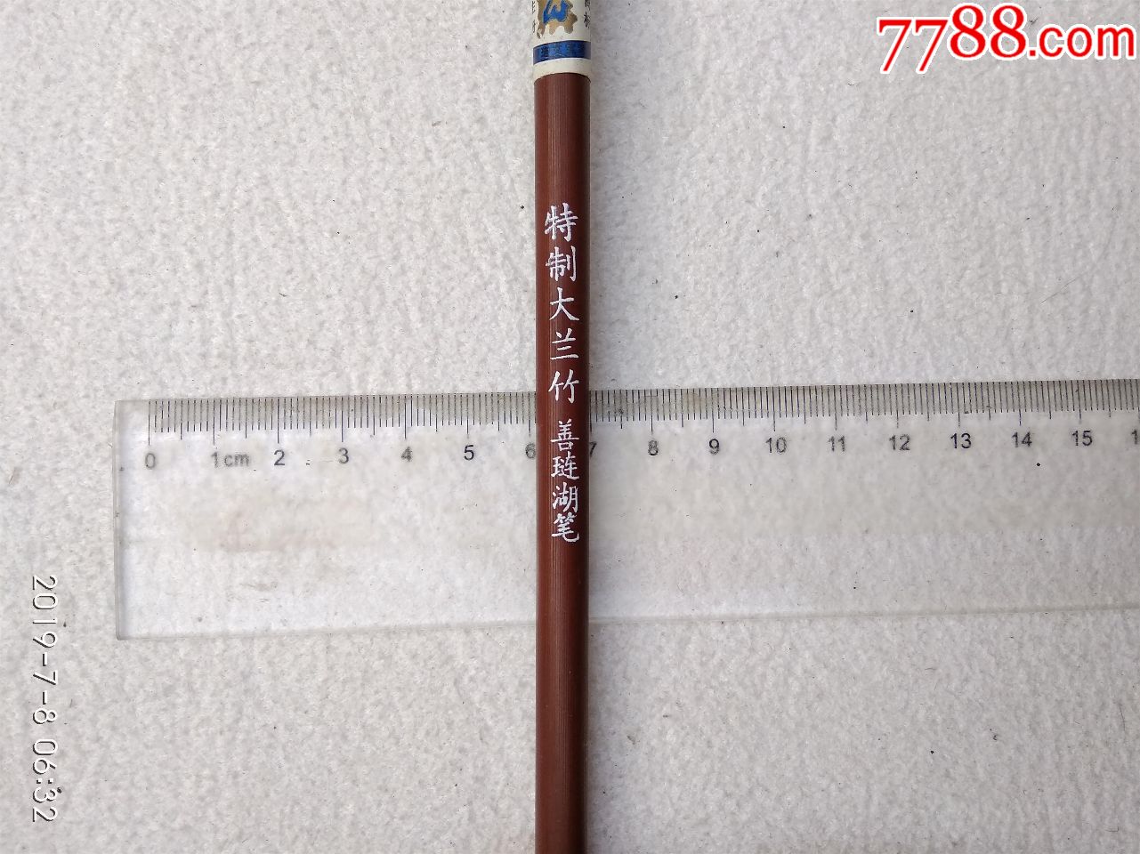 80年代特制大兰竹毛笔善琏湖笔【原包装没使用的老毛笔】