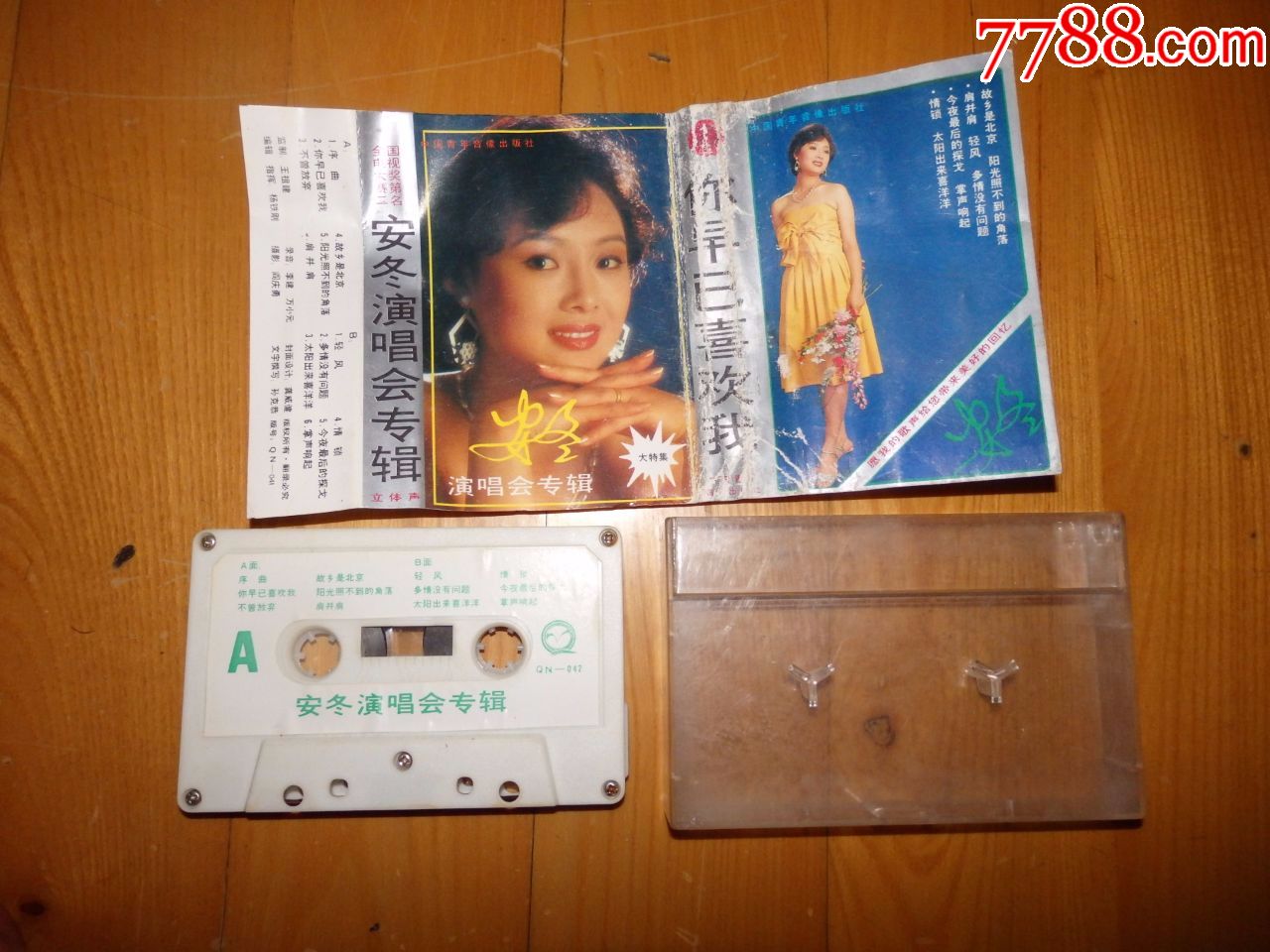 安冬演唱会专辑你早已喜欢我(正版磁带)