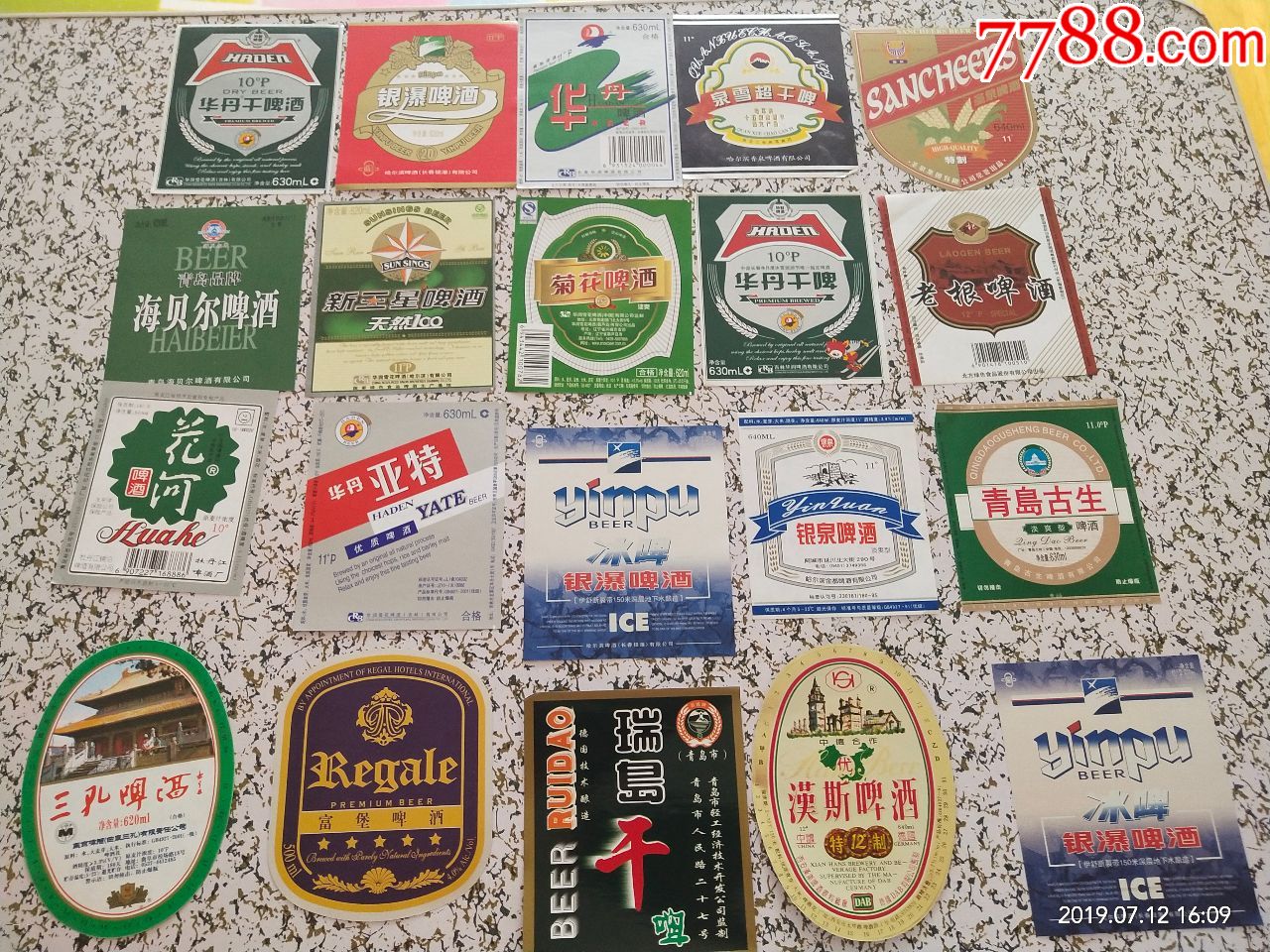 80年代啤酒酒标100张3