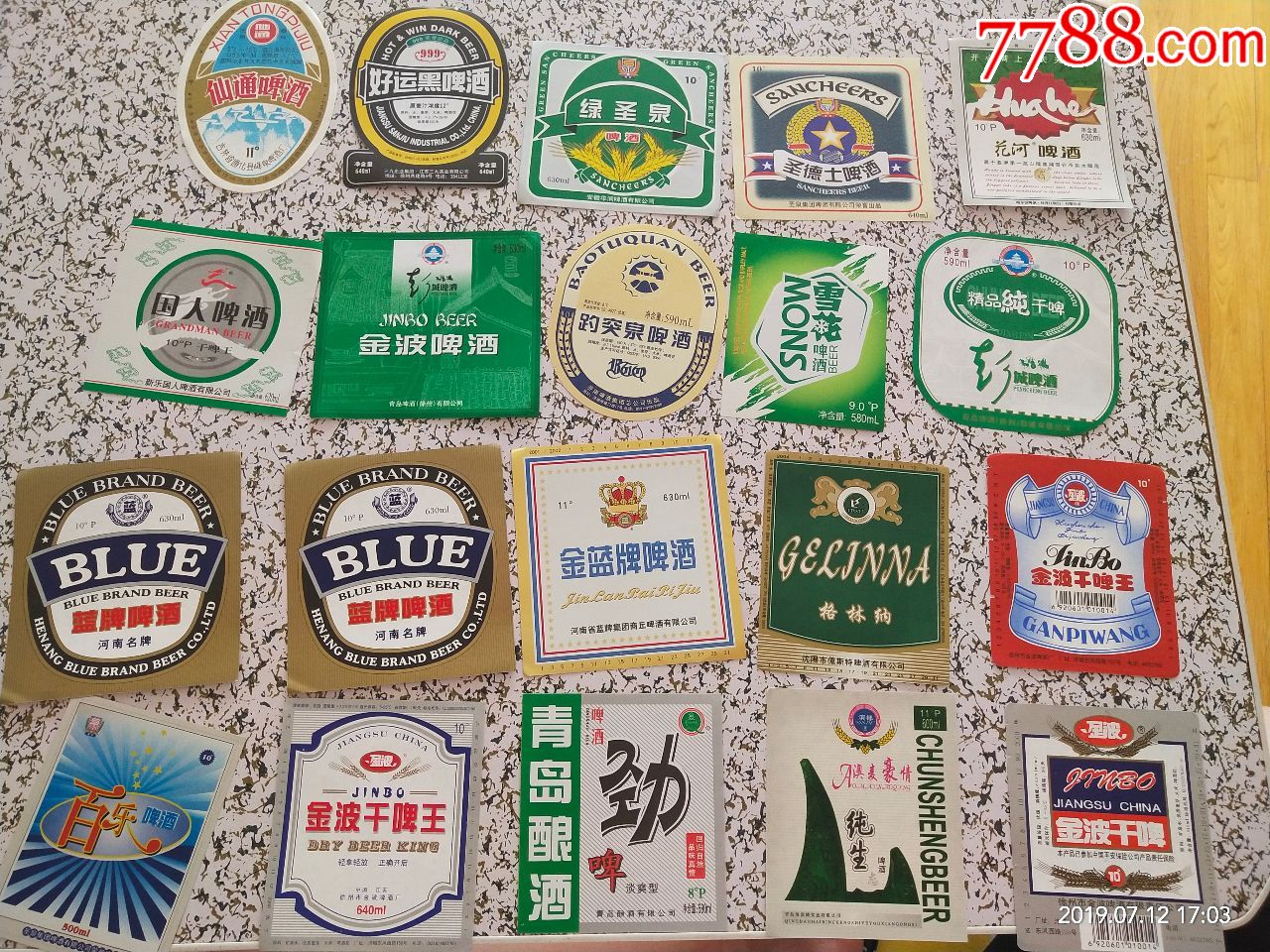 80年代啤酒酒标100张6