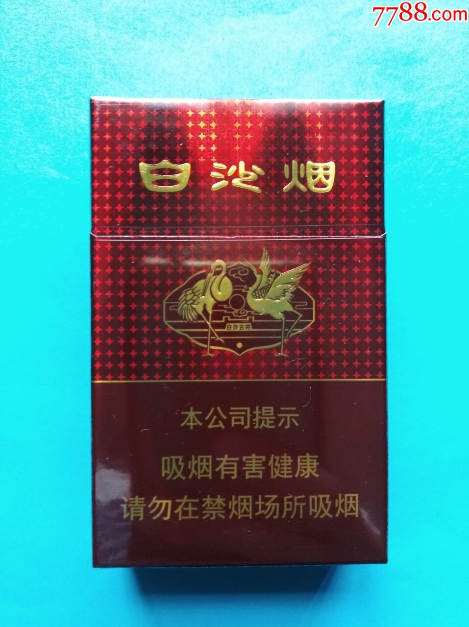 白沙(红运当头)非卖品全封_价格25.