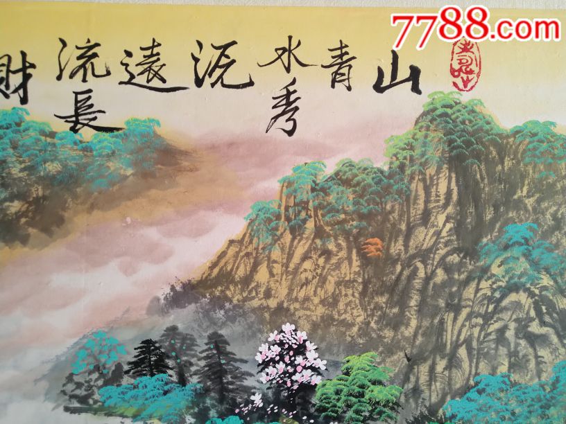 李馨(李金冬)小八尺山水