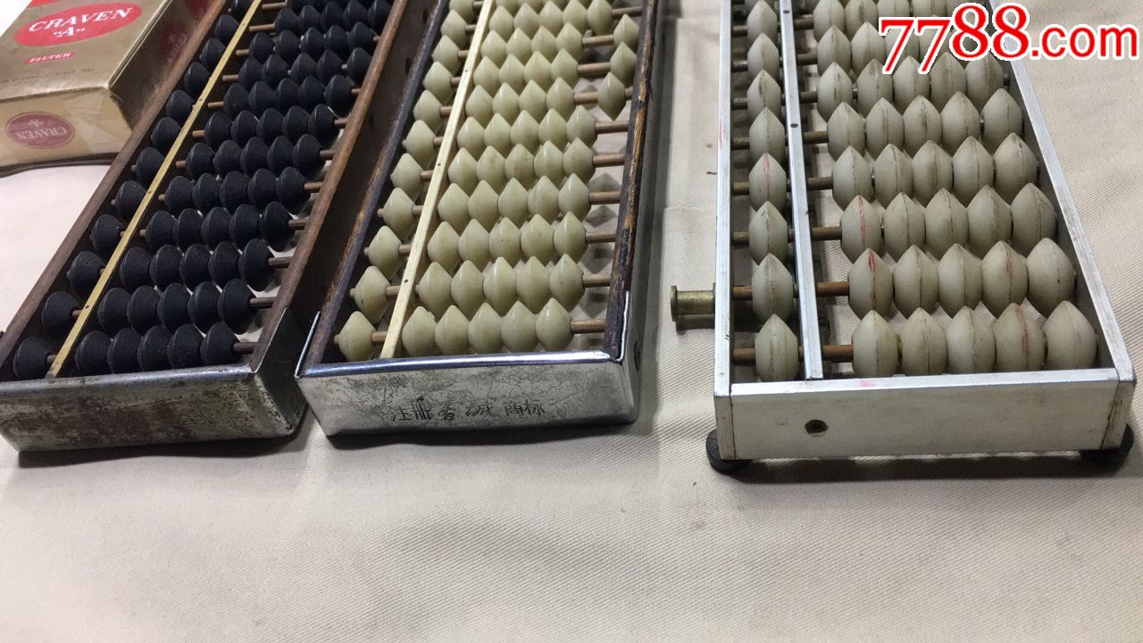 小算盘3个