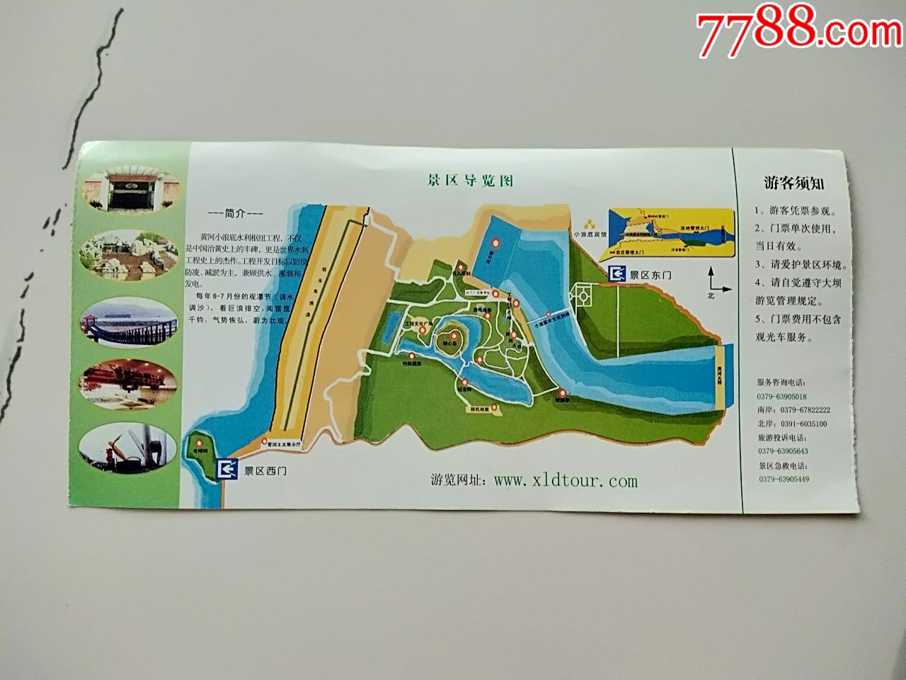 京西纸品专卖