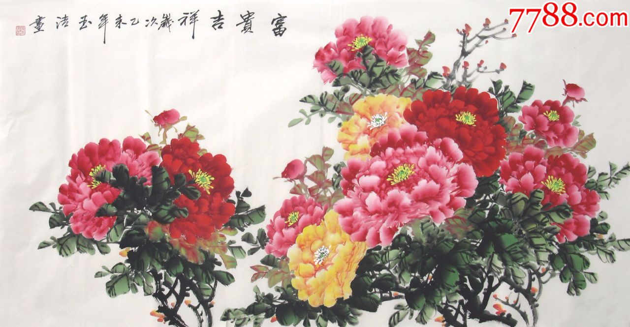 张玉洁四尺写意牡丹04