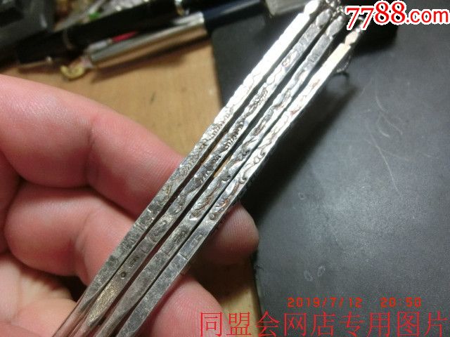 两双银筷总65克!_价格450.