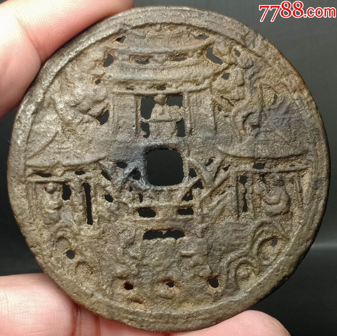 元代镂空人物花钱