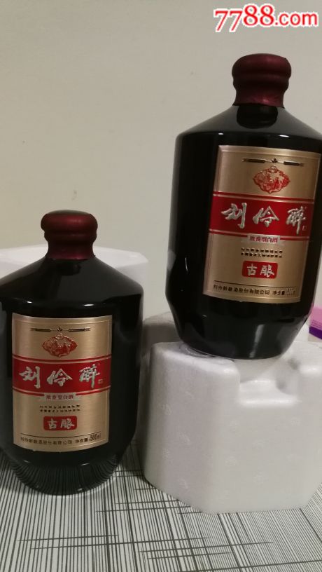 刘伶醉—古酿—保真-老酒收藏-7788收藏