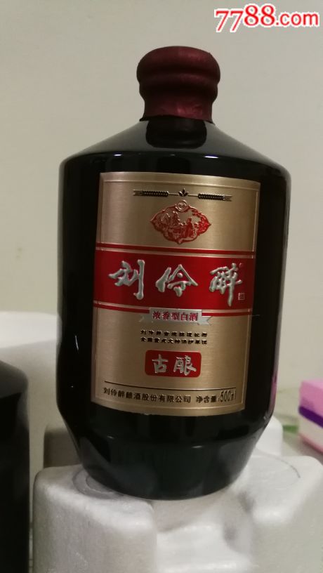 刘伶醉古酿保真