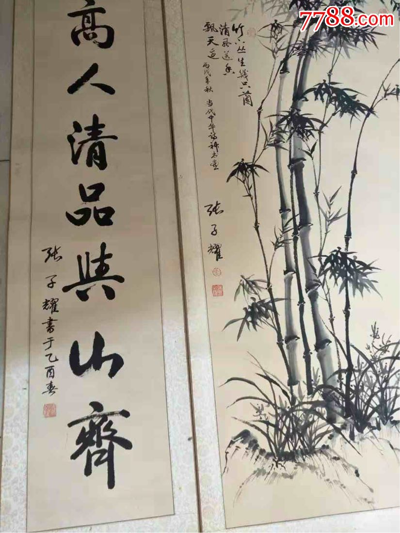 当代中华名人书画家张子耀的竹子中堂作品,包真迹.