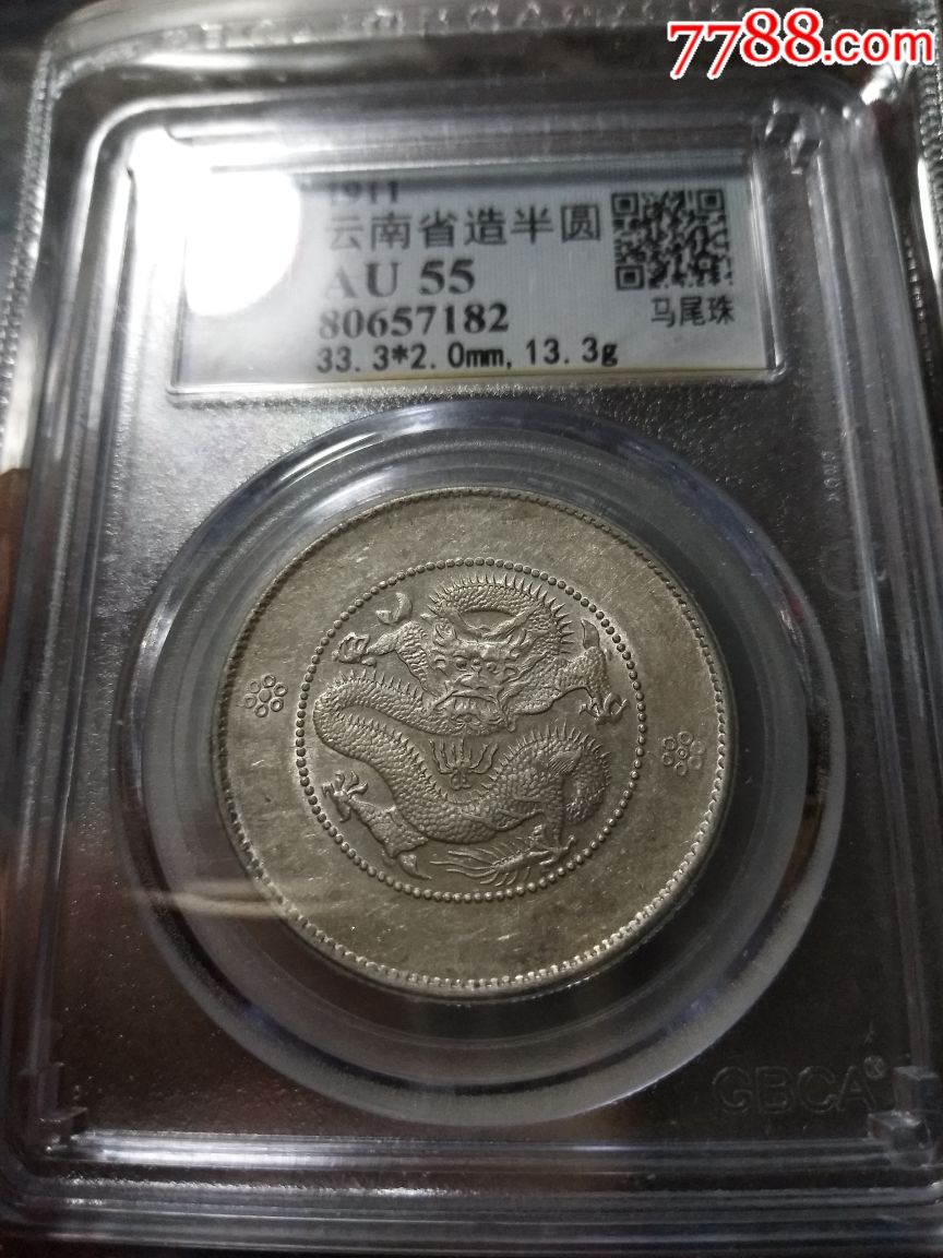 云南半圆龙马尾珠