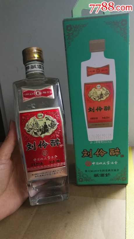 刘伶醉藏酒节一箱