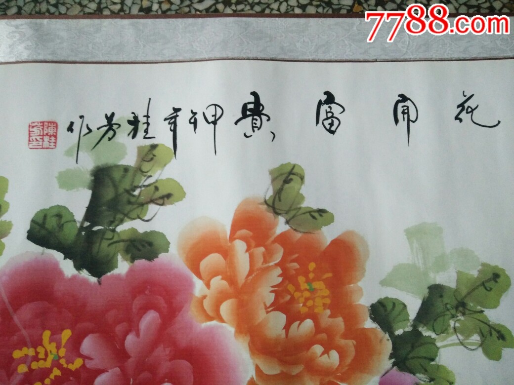 陈桂芳牡丹画—花开富贵-价格:1288元-se67358276-花鸟国画原作