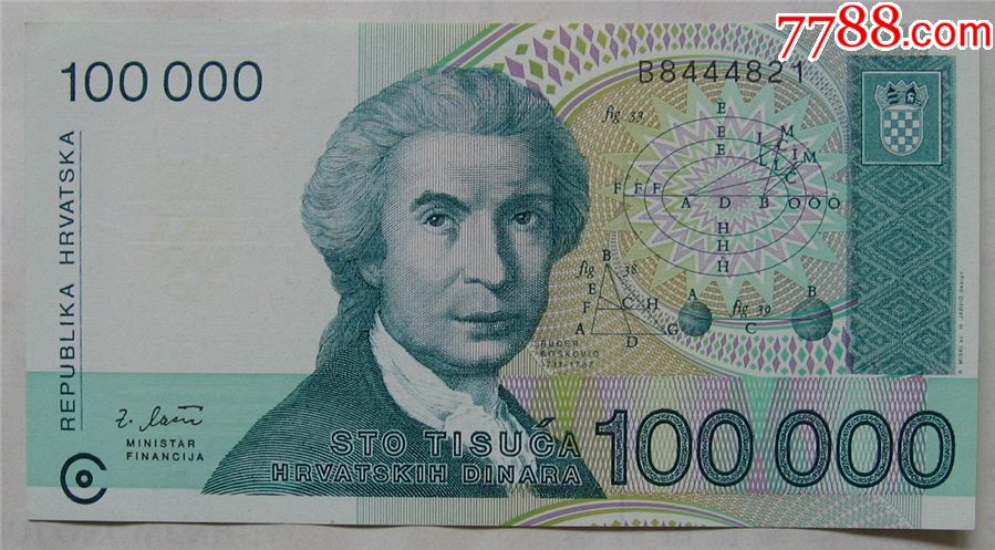 克罗地亚纸币100000第纳尔