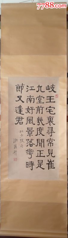 谢义耕书法