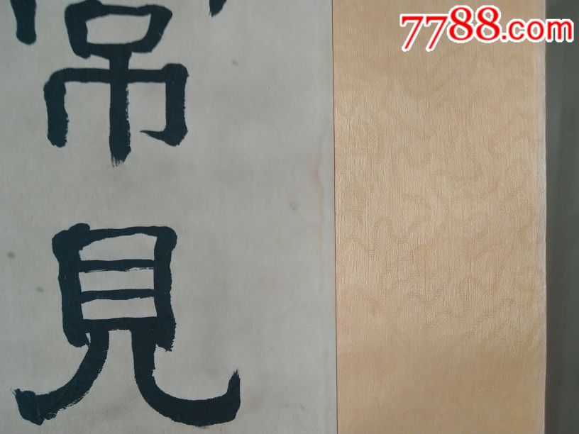 谢义耕书法