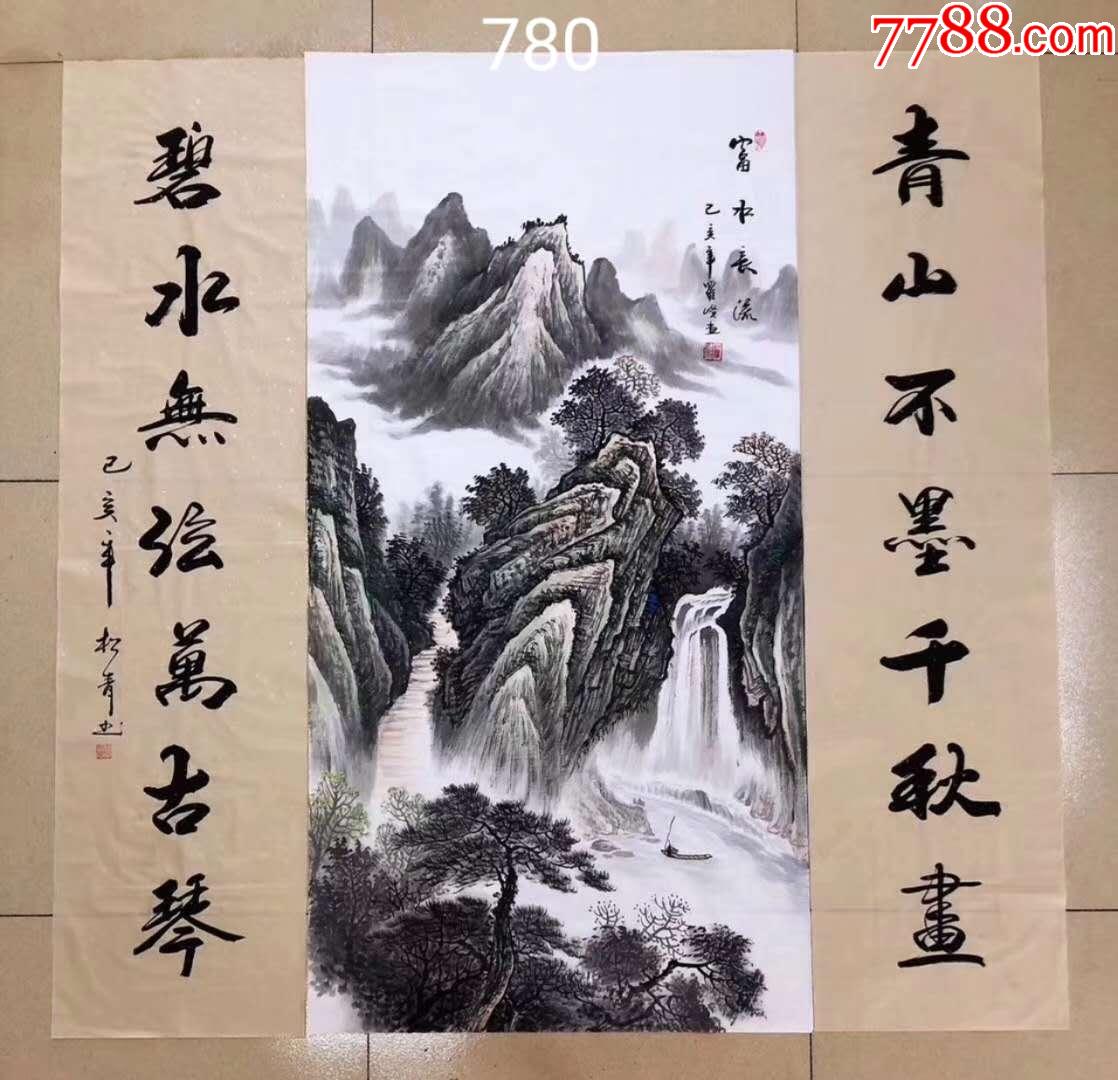山水中堂-价格:780元-se67394420-山水国画原作-零售-7788书画网