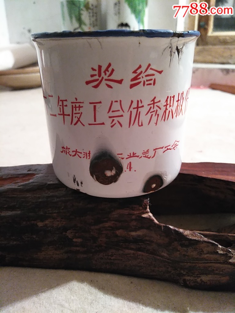 六十年代老搪瓷茶缸