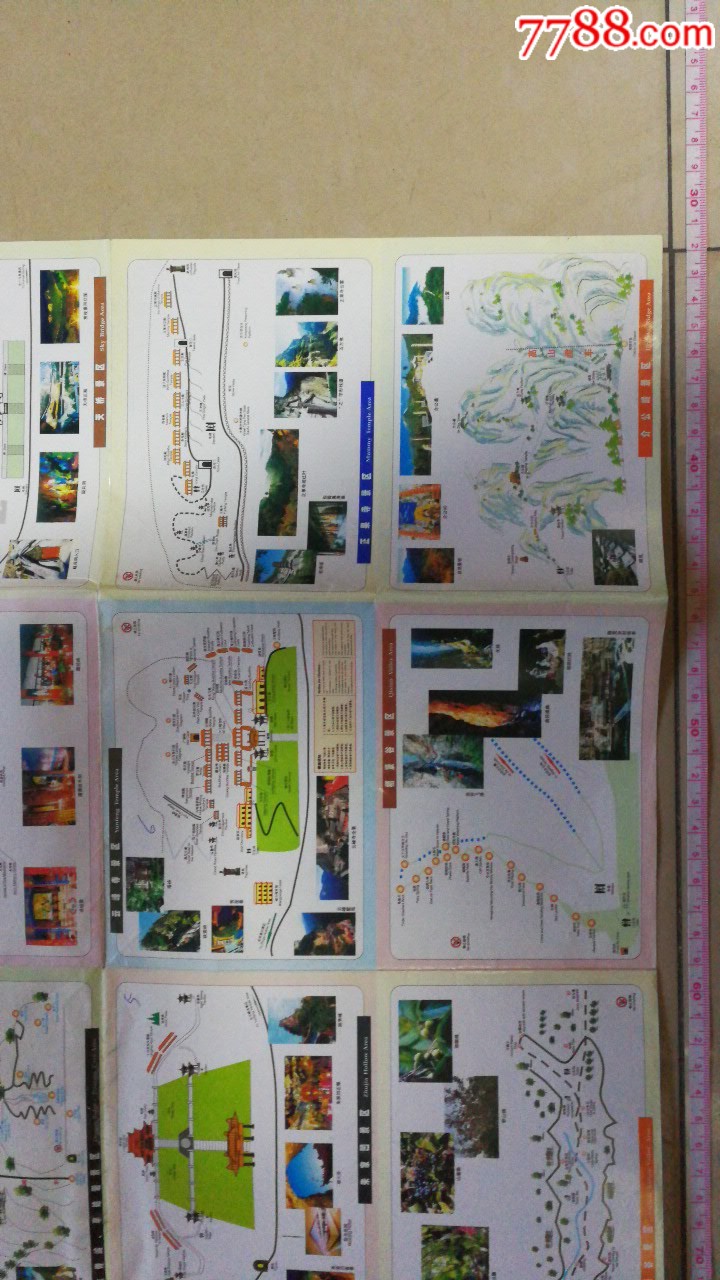 山西省绵山,旅游交通游览观光地图