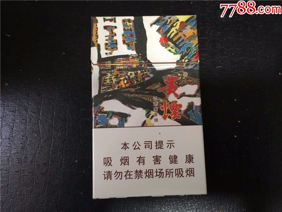 细支:贵烟,劝阻