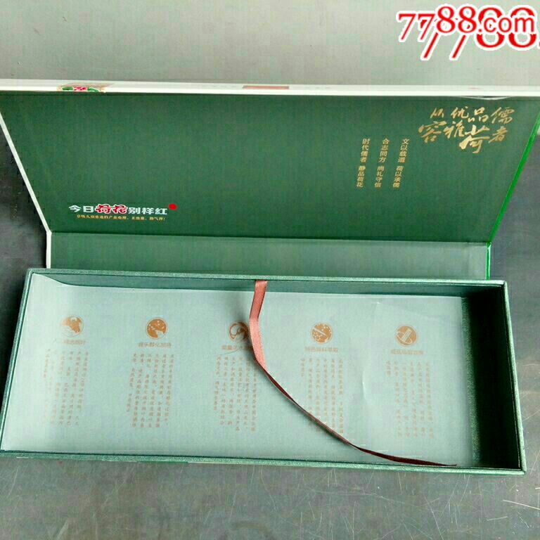 钻石荷花.尽早版完美条盒