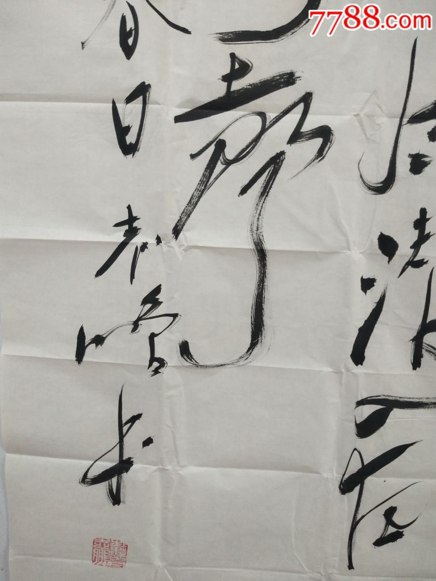 戴志鹏老师书法作品2