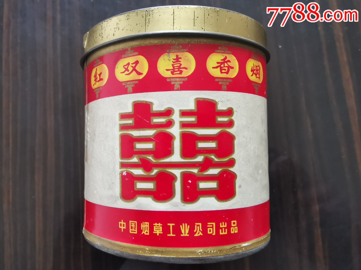 好品相中烟铁罐红双喜