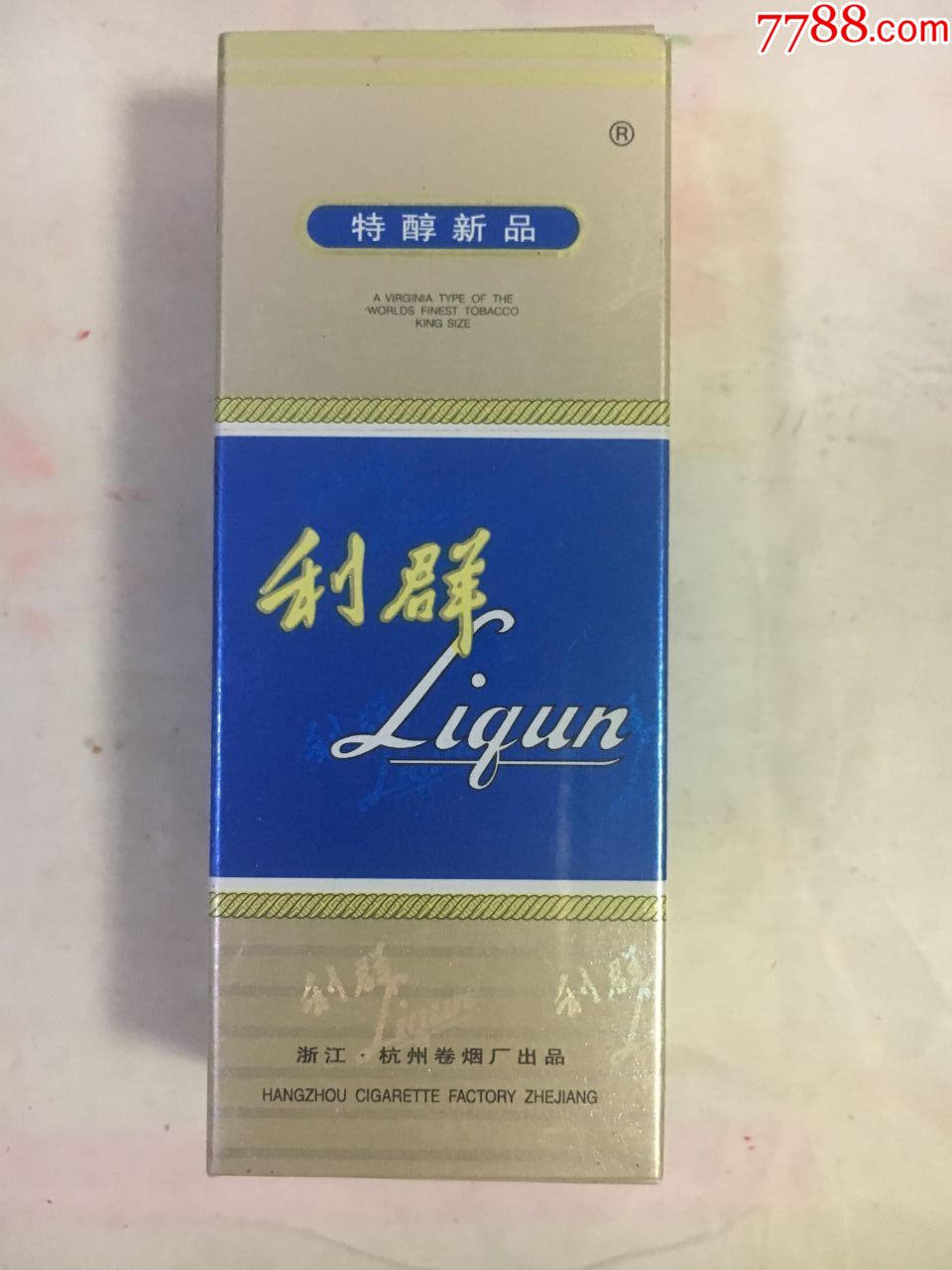 利群特醇新品10支