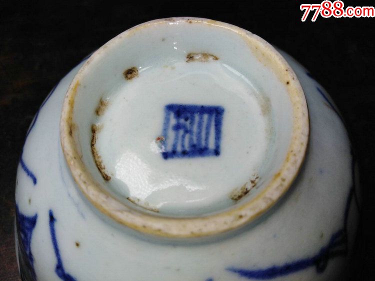 清代景德镇窑民俗青花瓷器青花底款碗图片