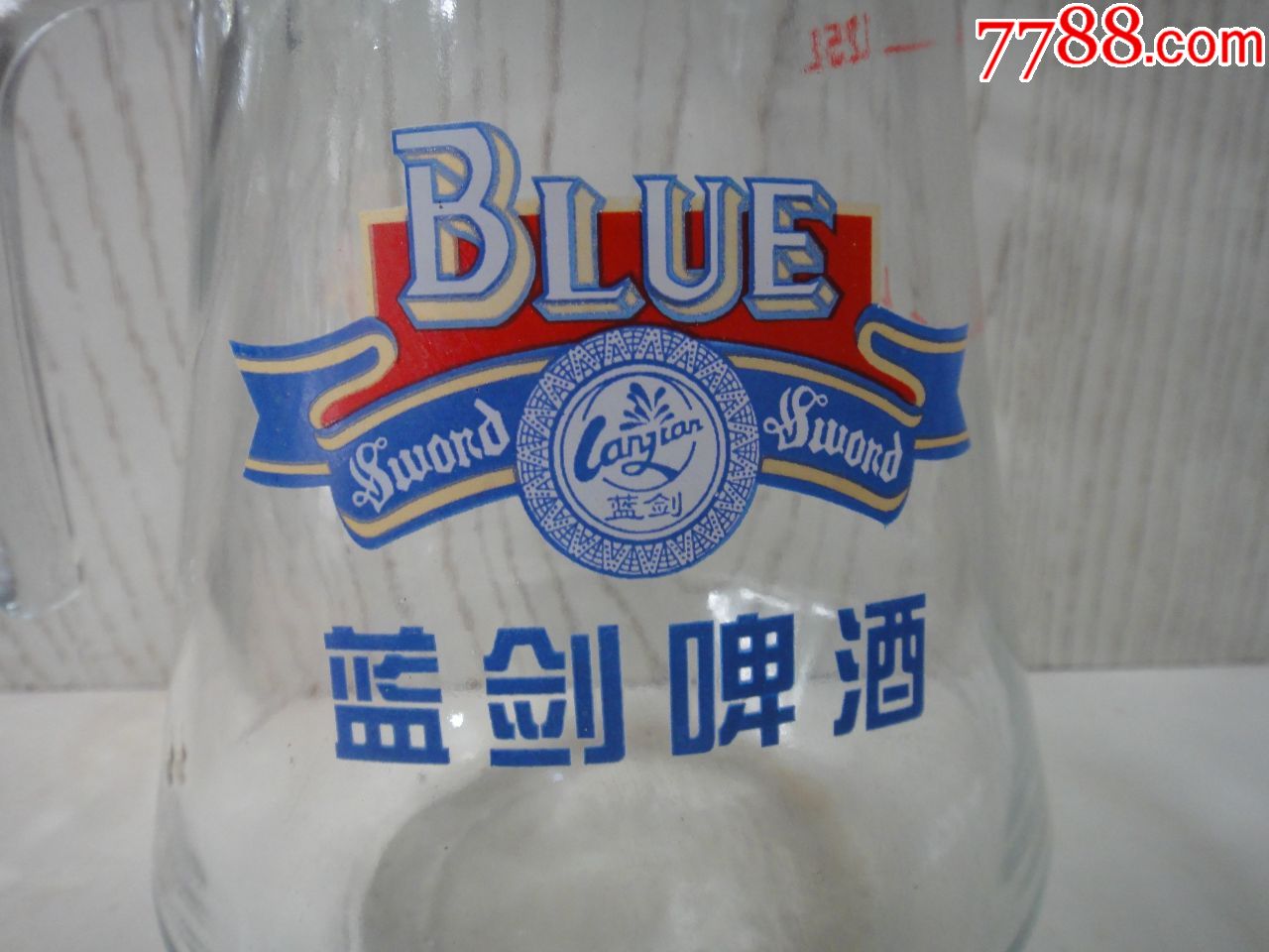 蓝剑扎啤杯1.25l经典老货怀旧收藏(厂家已停产!