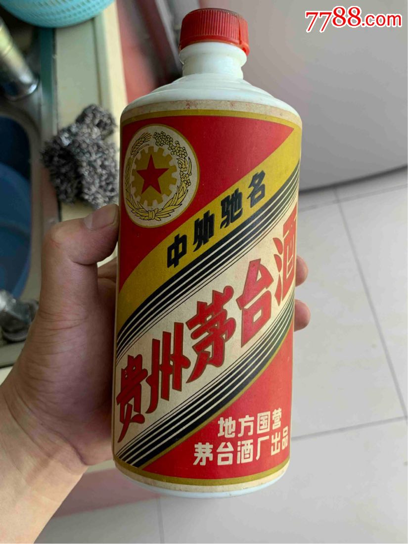 1969年茅台酒酒瓶