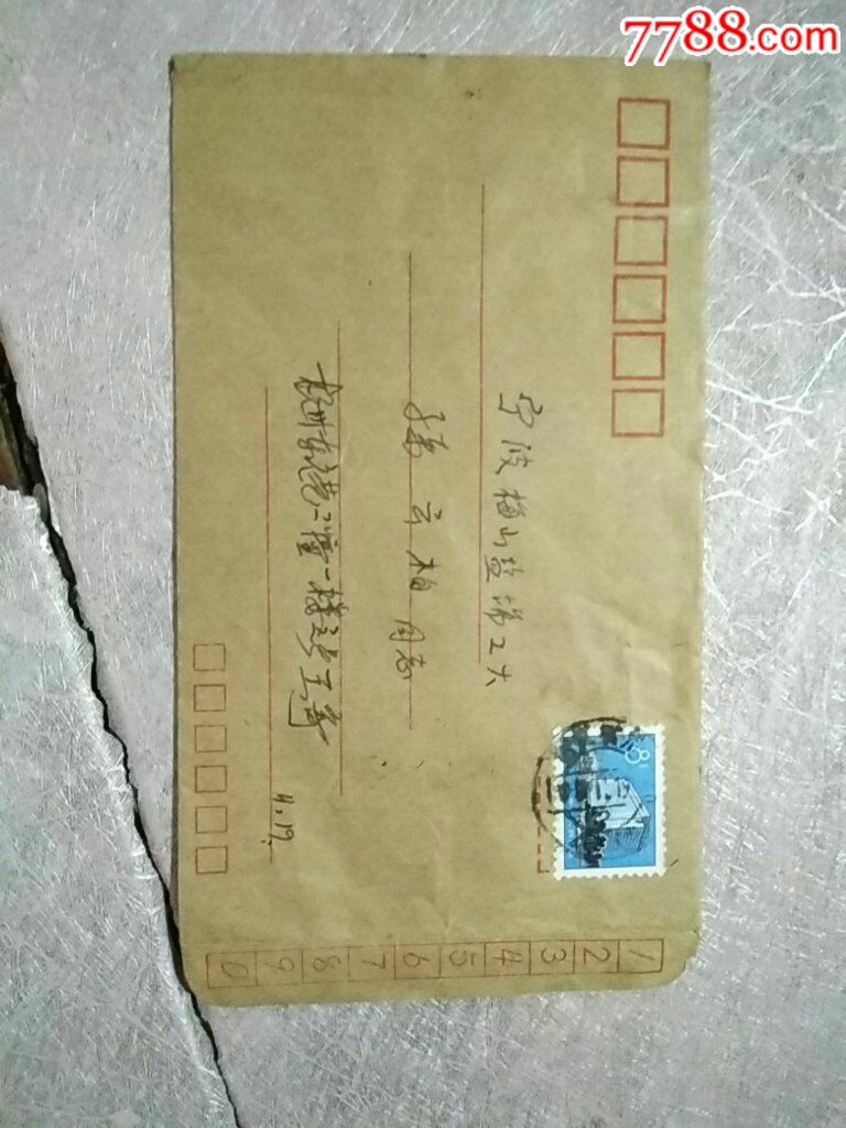 早期信封(附一页信纸贴八分邮票)