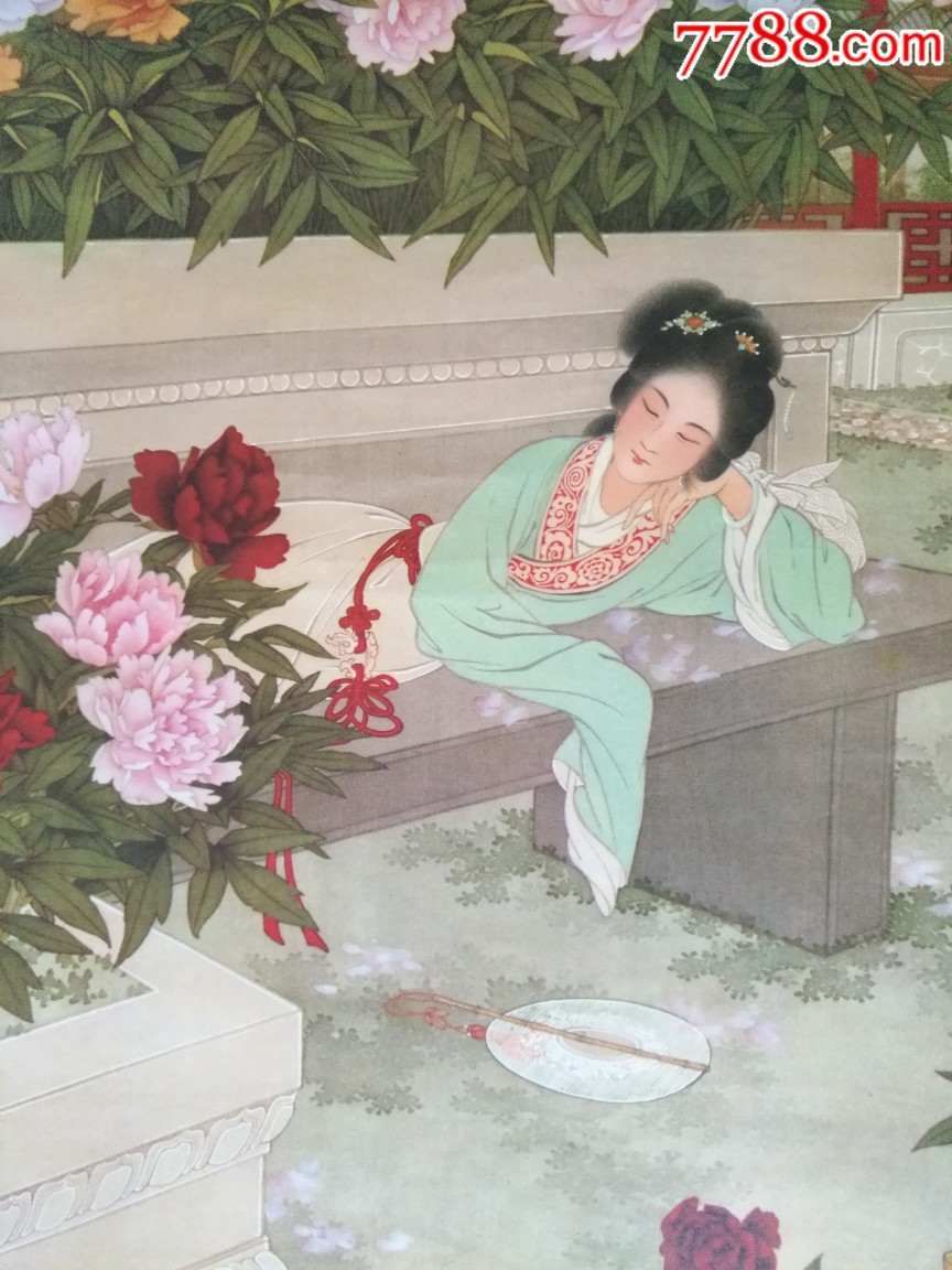 红楼梦之史湘云醉卧芍药因铟-----刘淑晖大师绘画,非常精美_价格256.