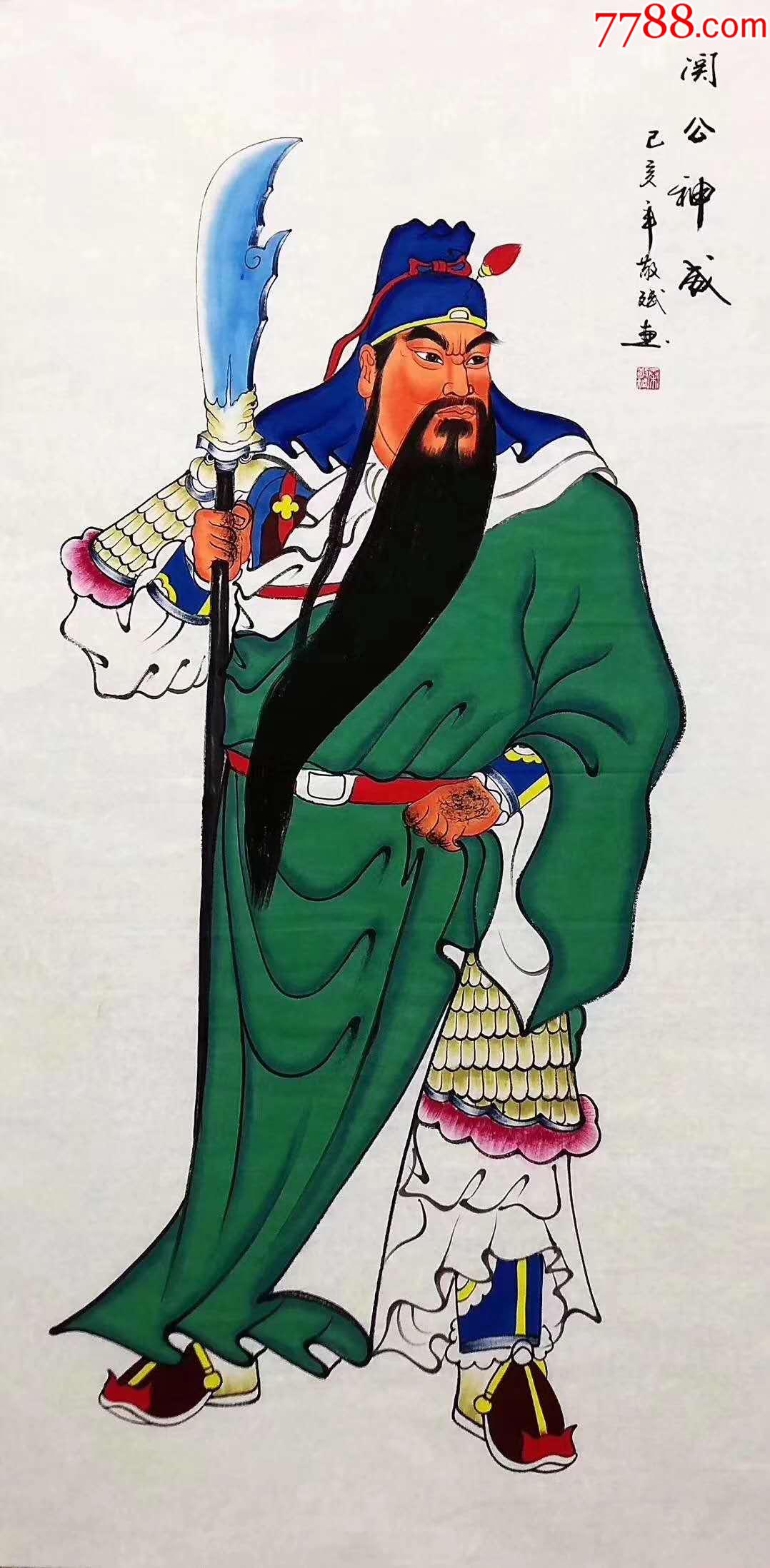 关公神威