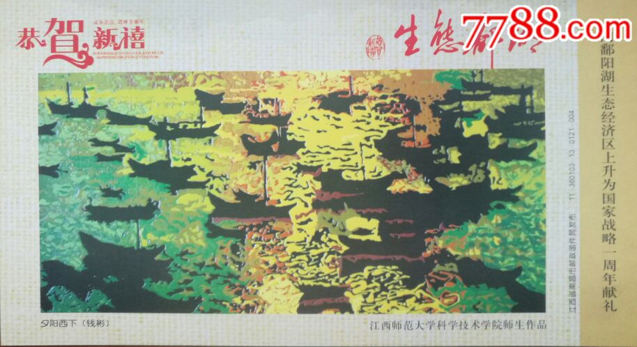 2011年--江西鄱阳湖里面的渔船--江西师范大学科技学院学生绘画作品