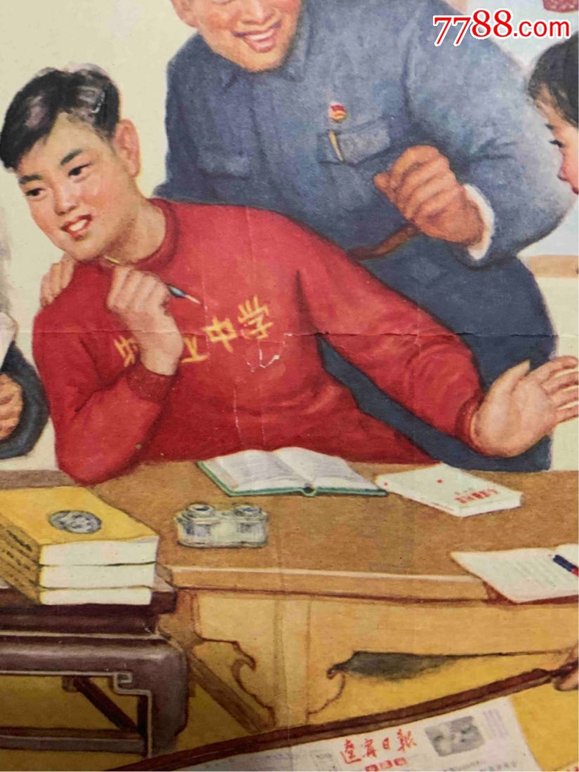 古董古玩收藏真品红色收藏文革宣传画越学心里越亮堂