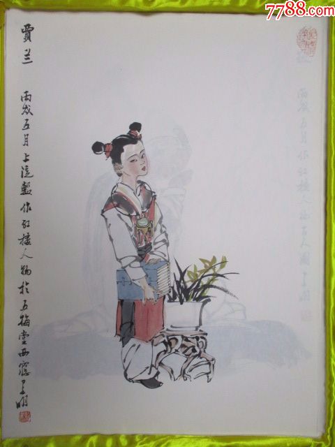 《缑建明红楼人物画集》原稿,原作.保真.