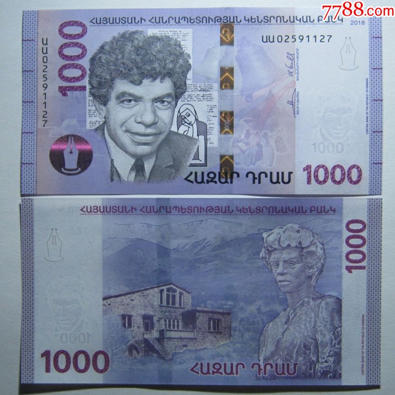 亚美尼亚1000德拉姆2018年全新unc外国钱币保真收藏纸钞armenia