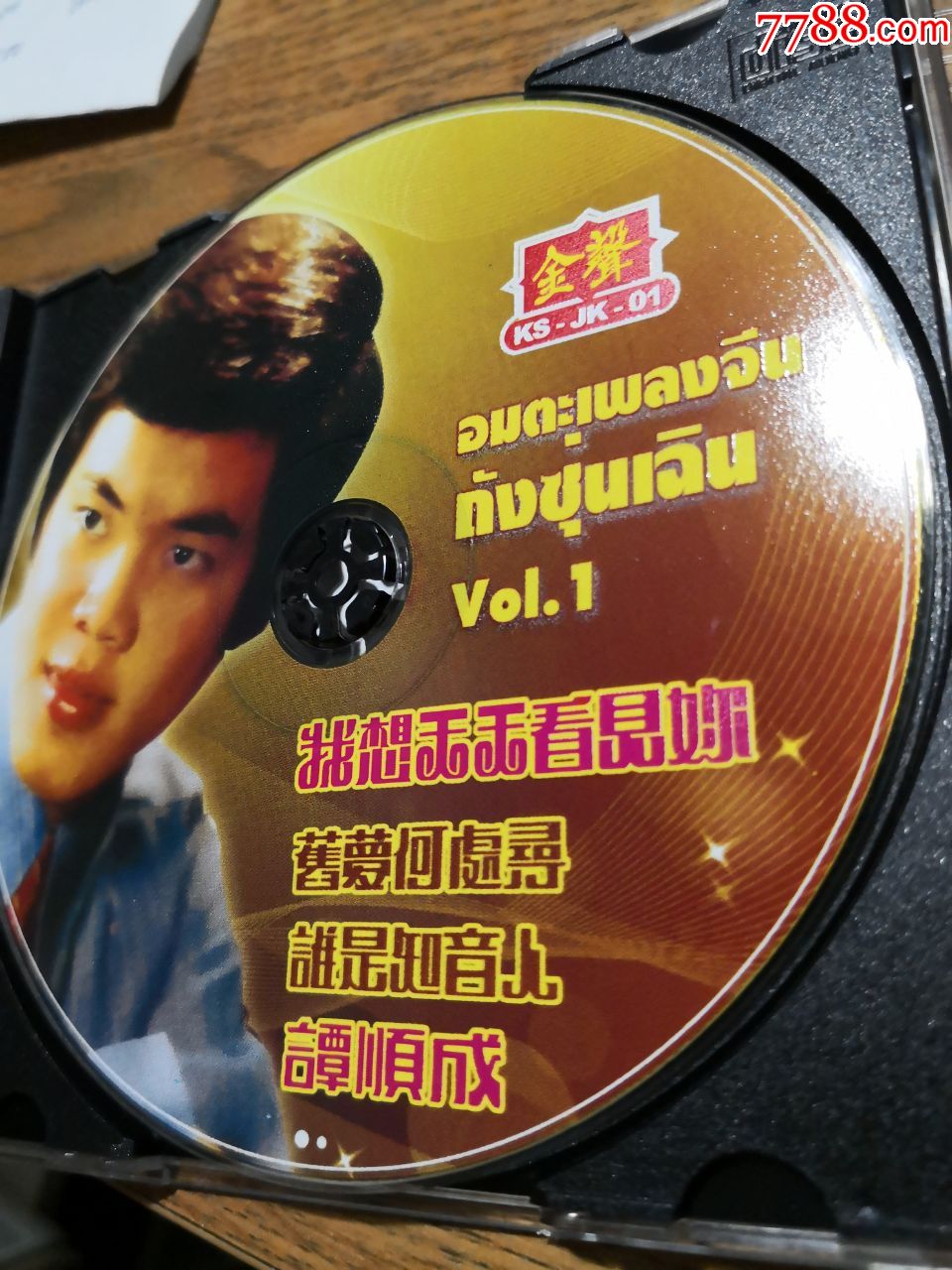谭顺成之歌123泰国版高胜美恭喜恭喜恭喜发财连串曲黄莺莺春光专辑dvd