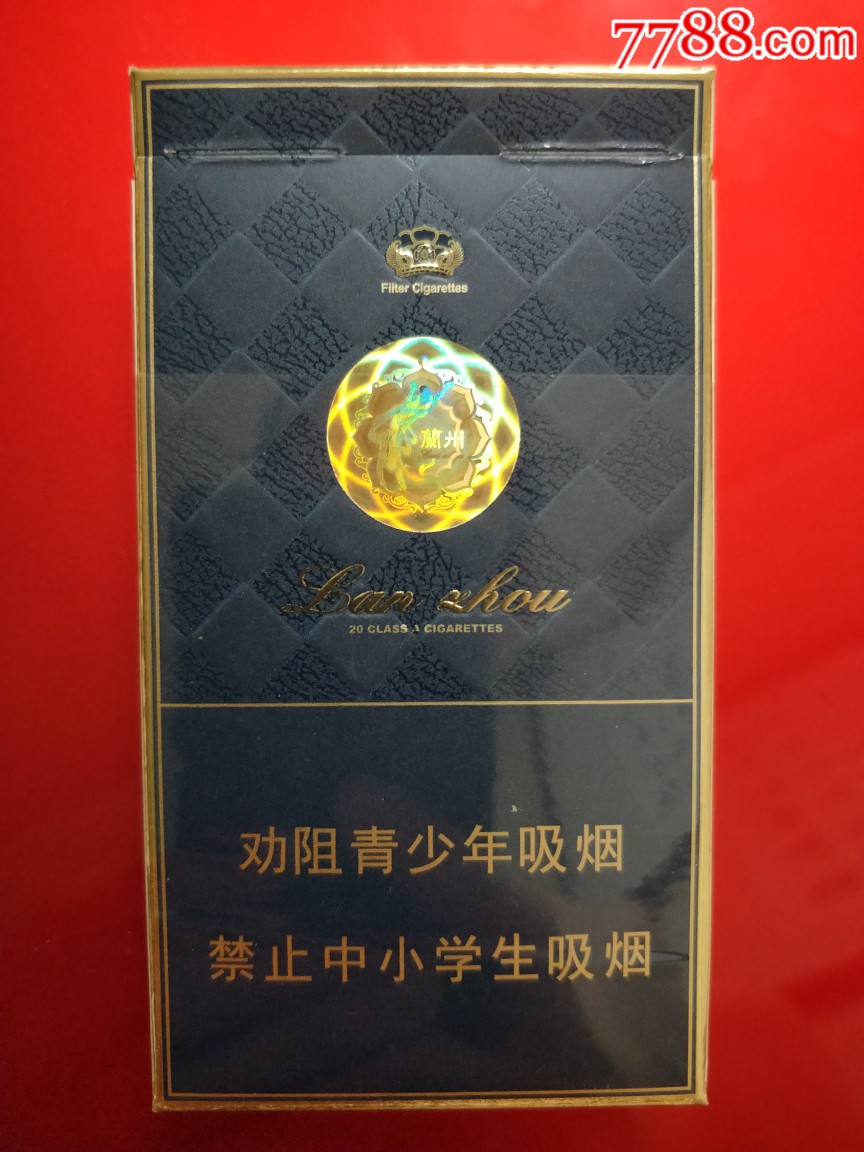 兰州珍品细支