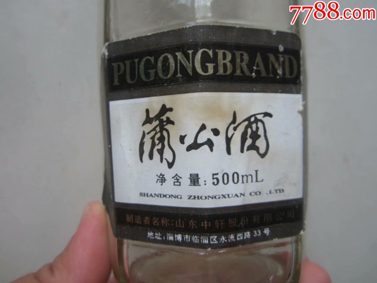 淄博市临淄区蒲松龄故乡.蒲公酒玻璃酒瓶